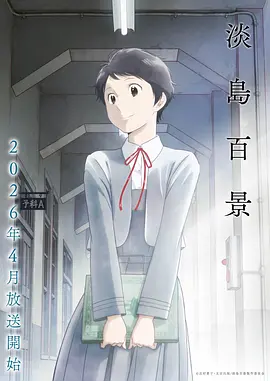 yy漫画古风权谋作品长夜书院封面